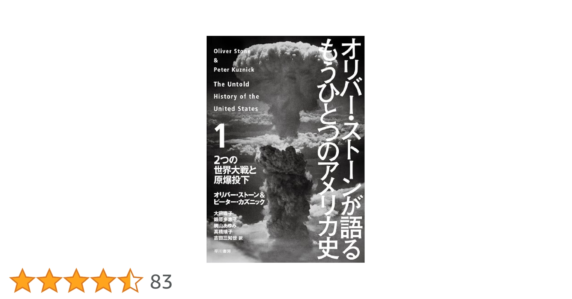 美品⭐️オリバー・ストーンが語る もうひとつのアメリカ史DVD-BOX 5枚 Amazon.co.jp: オリバー・ストーンが語る もうひとつのアメリカ
